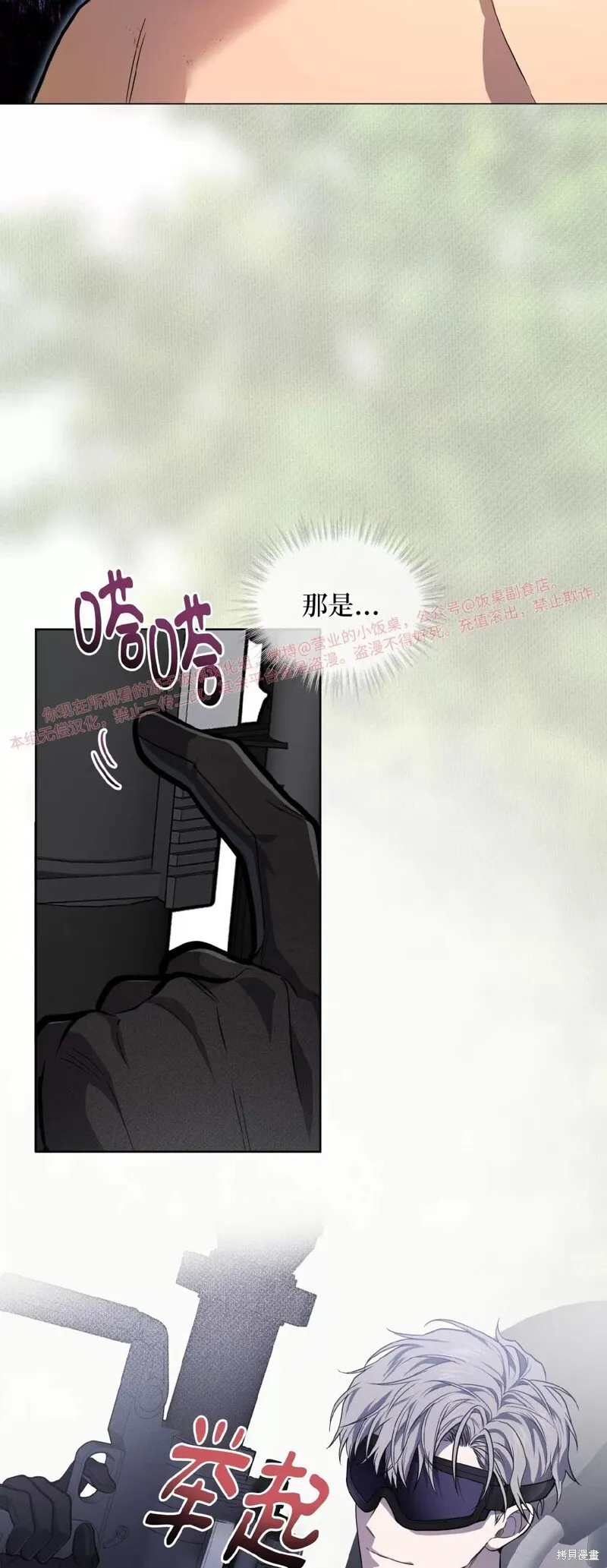 第85话 第9页