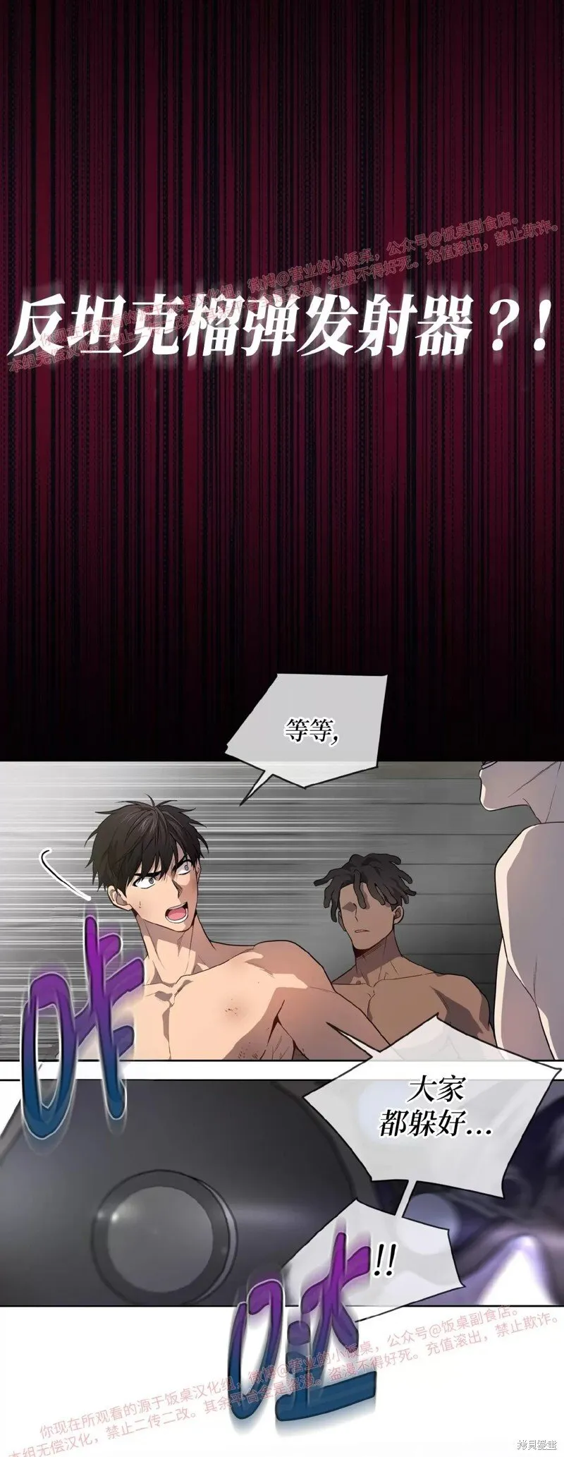 第85话 第11页