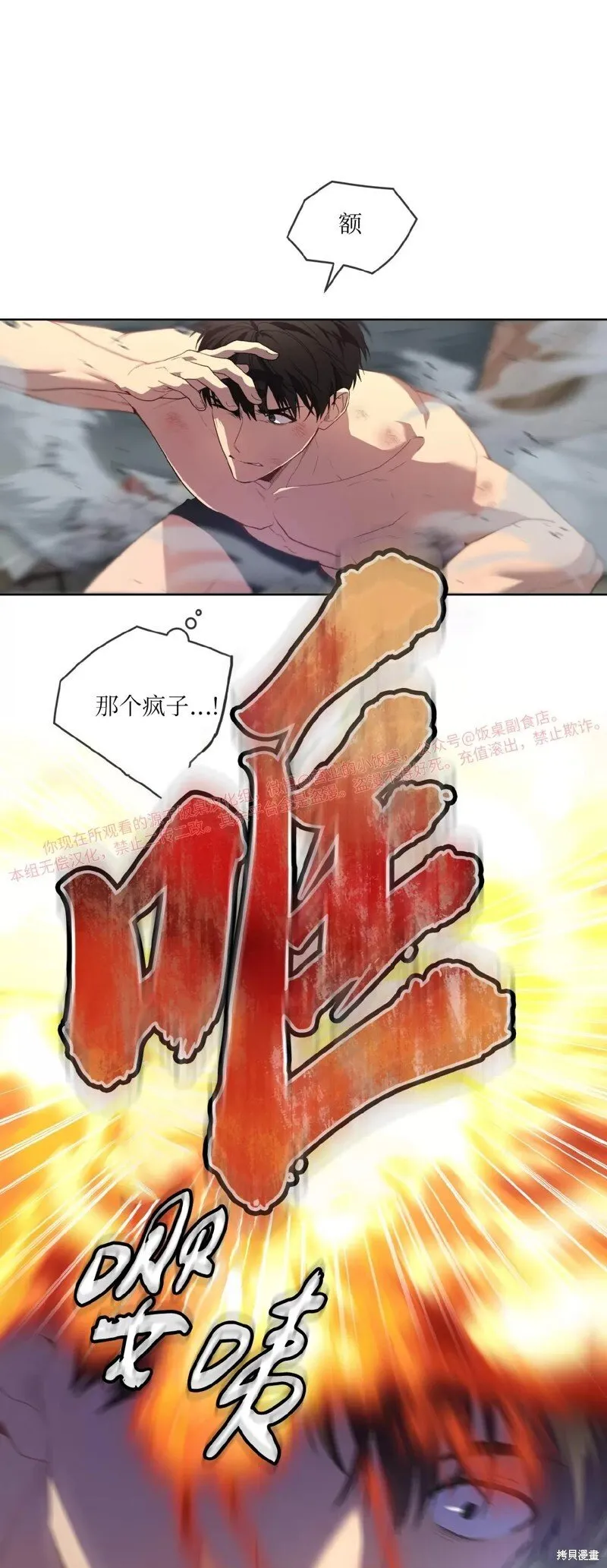 第85话 第14页