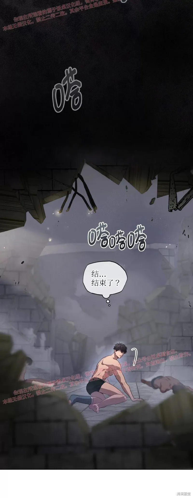 第85话 第16页