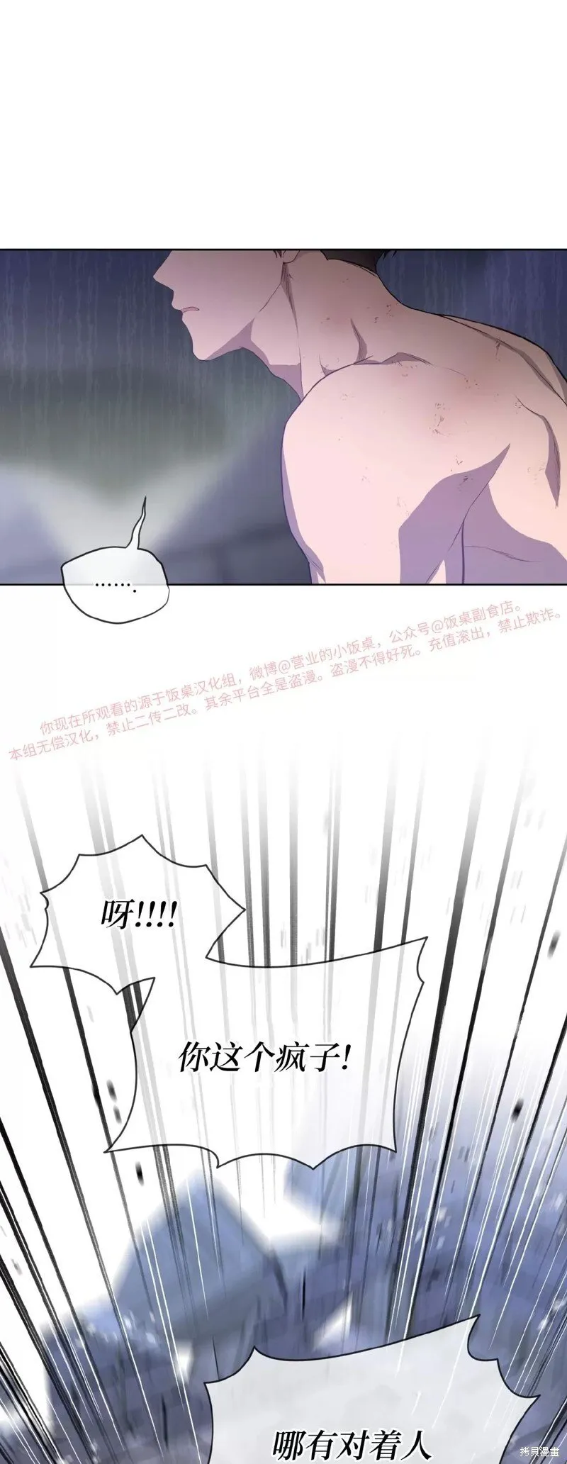 第85话 第18页