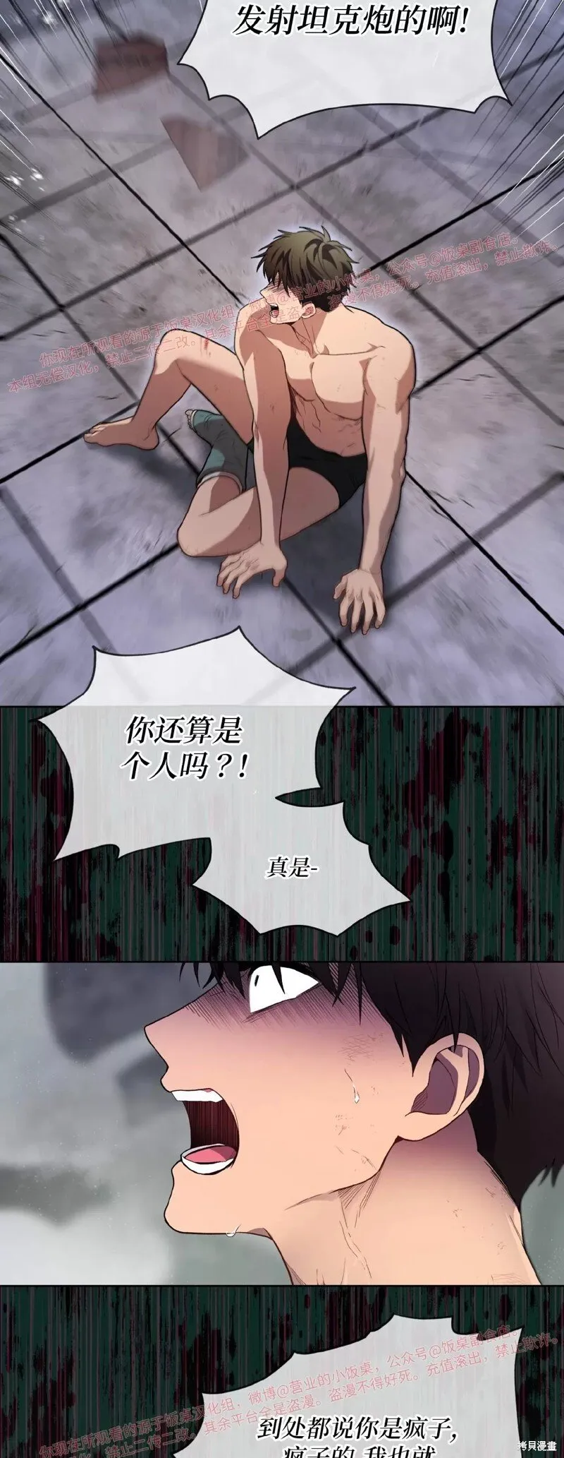 第85话 第19页