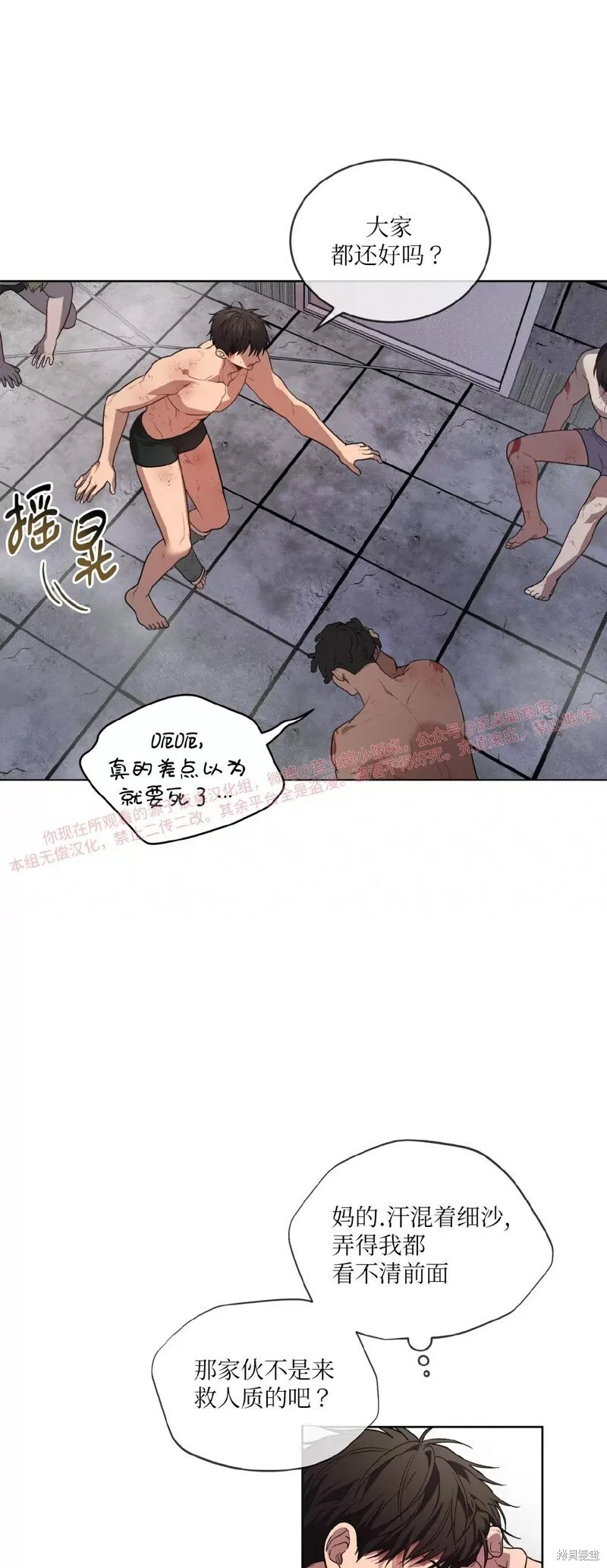 第85话 第22页
