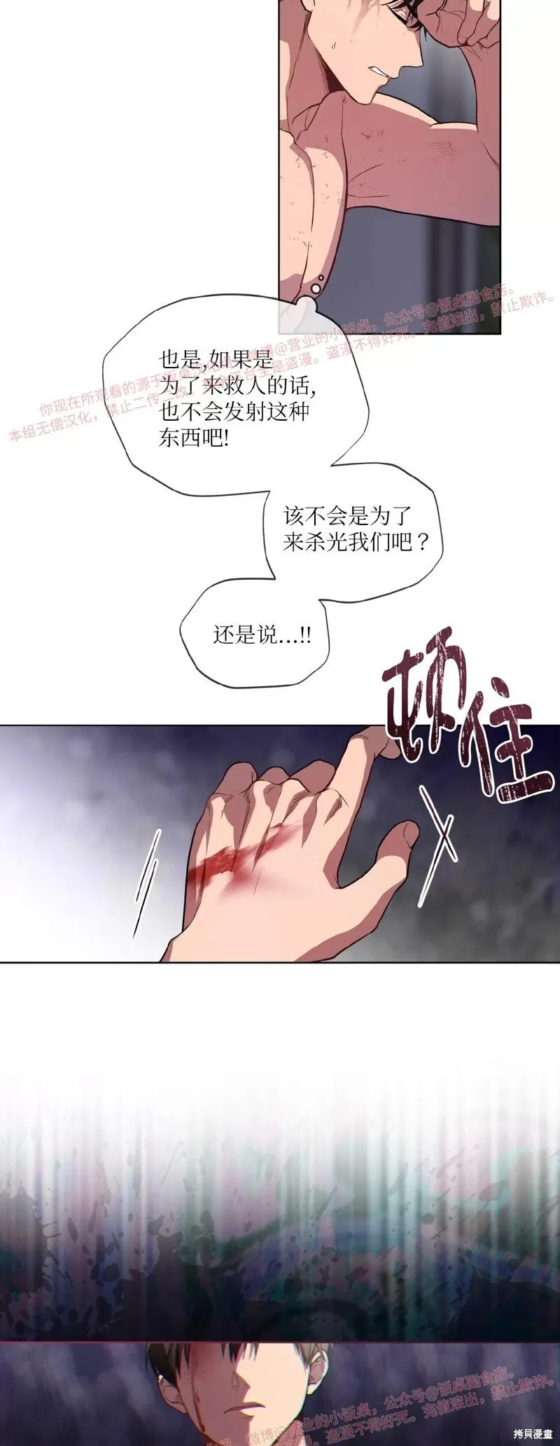 第85话 第23页
