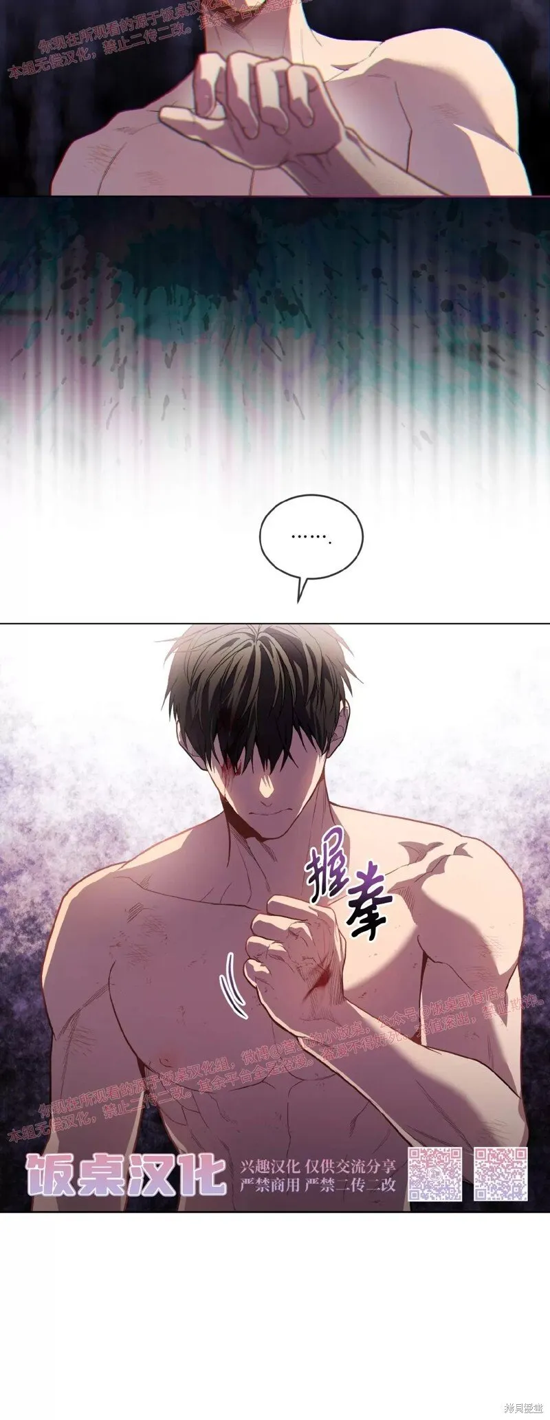 第85话 第24页