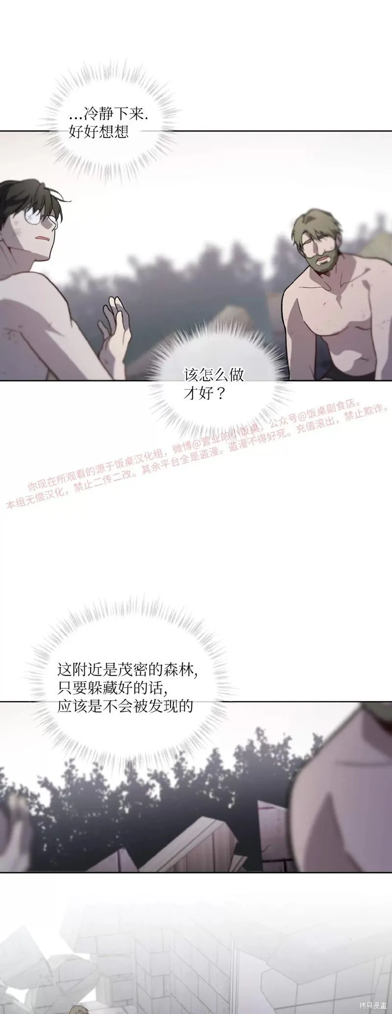 第85话 第26页