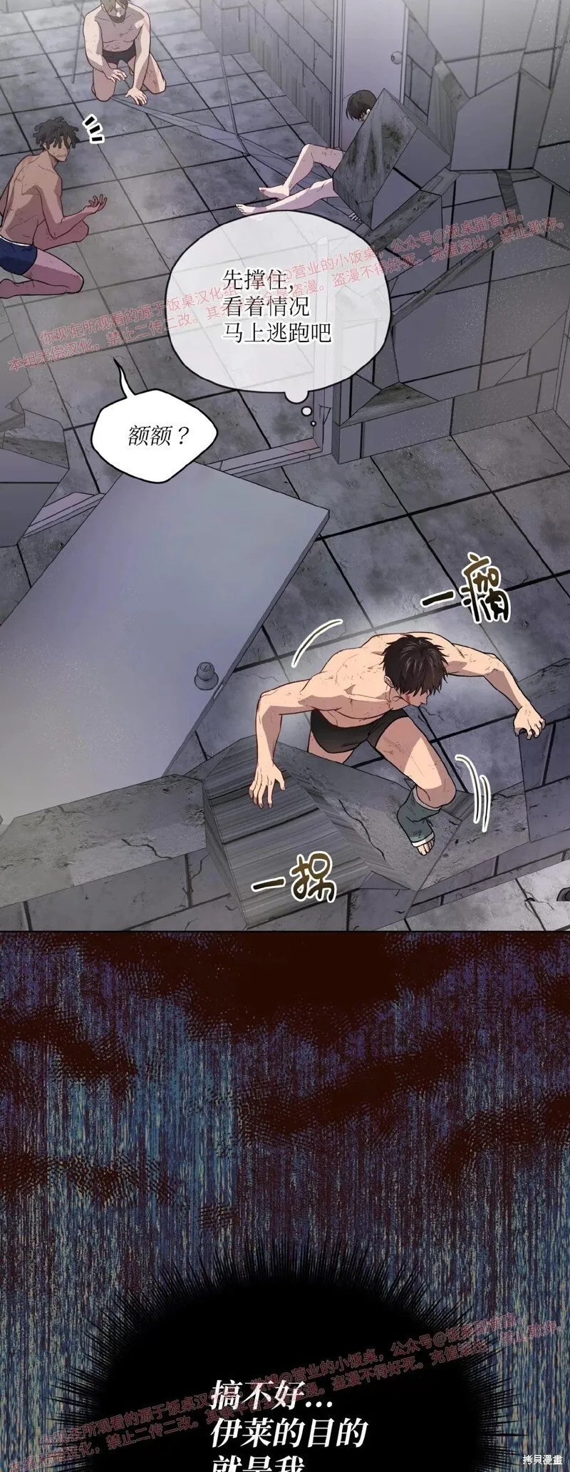 第85话 第27页