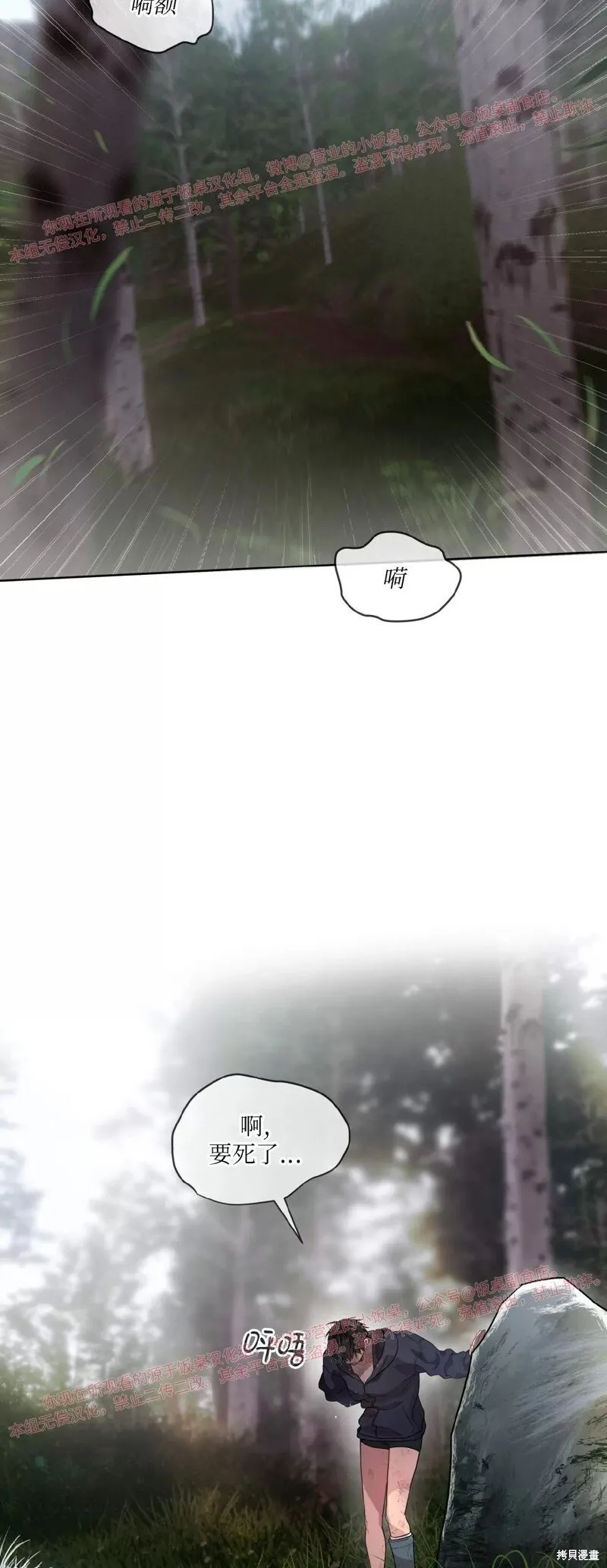 第85话 第31页