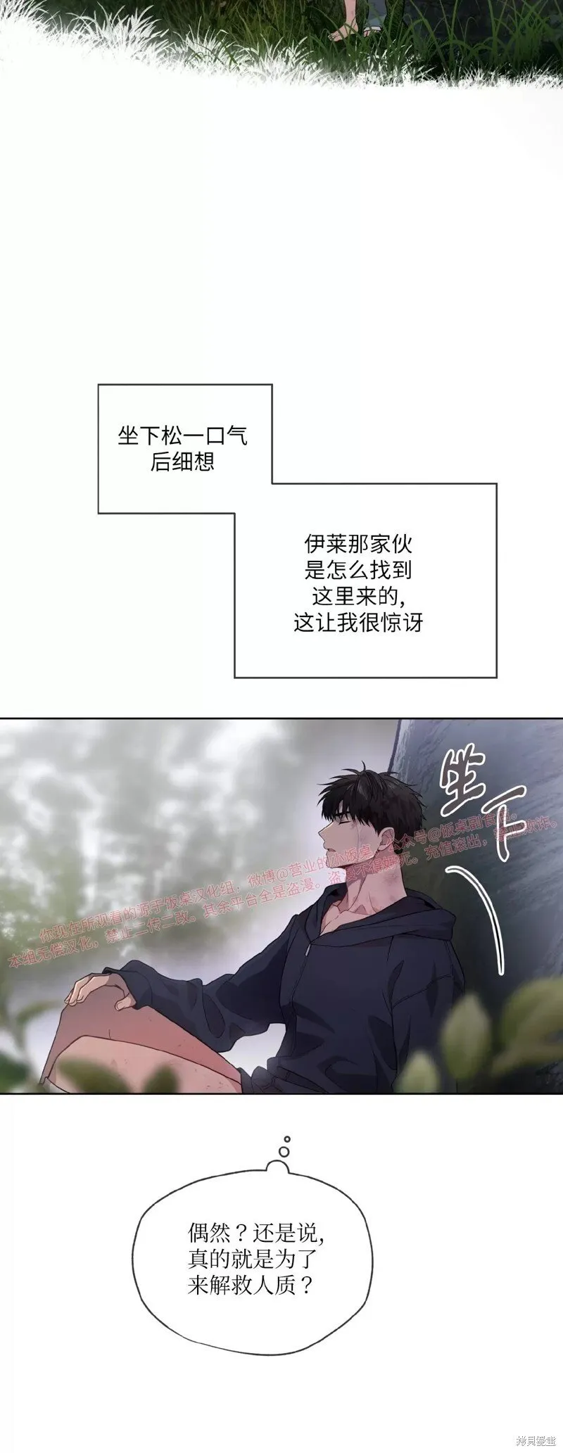 第85话 第32页