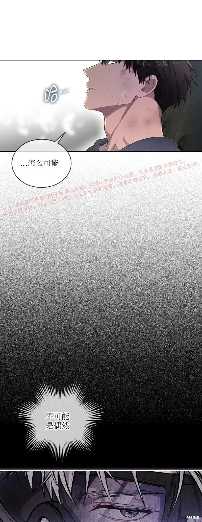 第85话 第34页