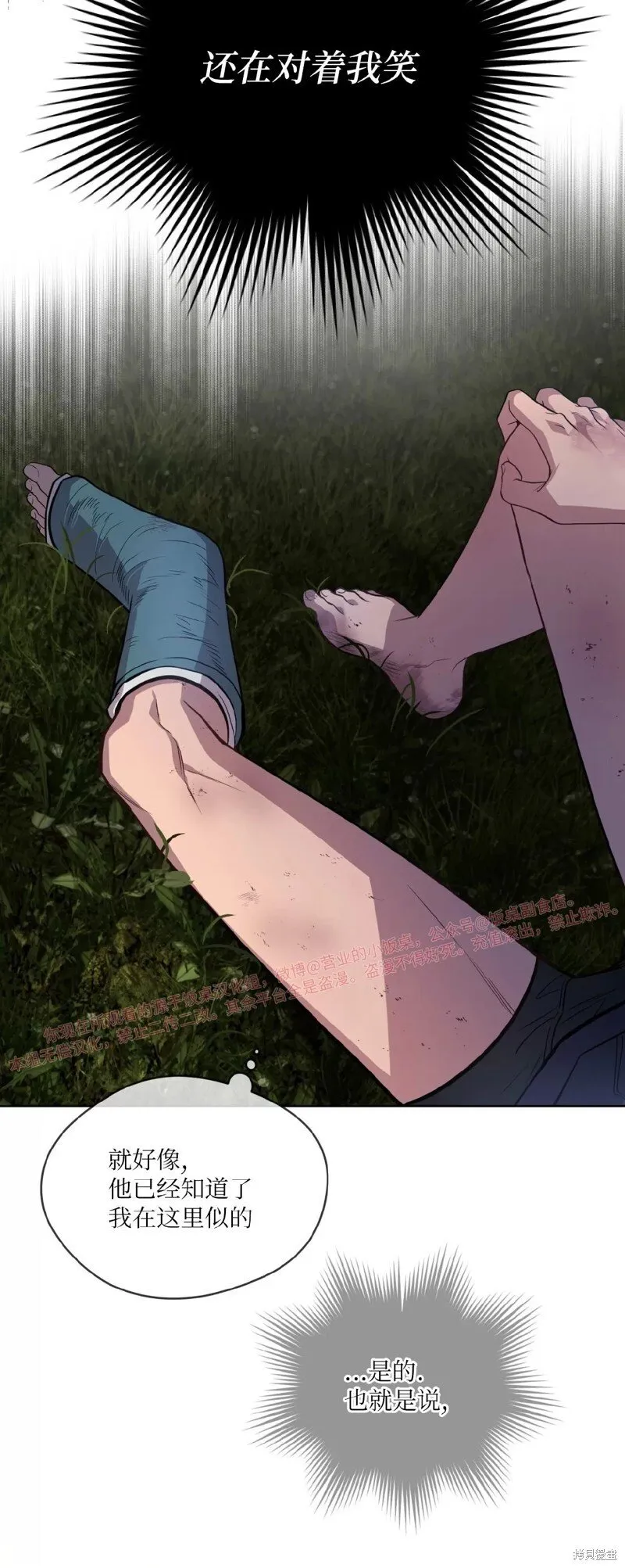 第85话 第36页