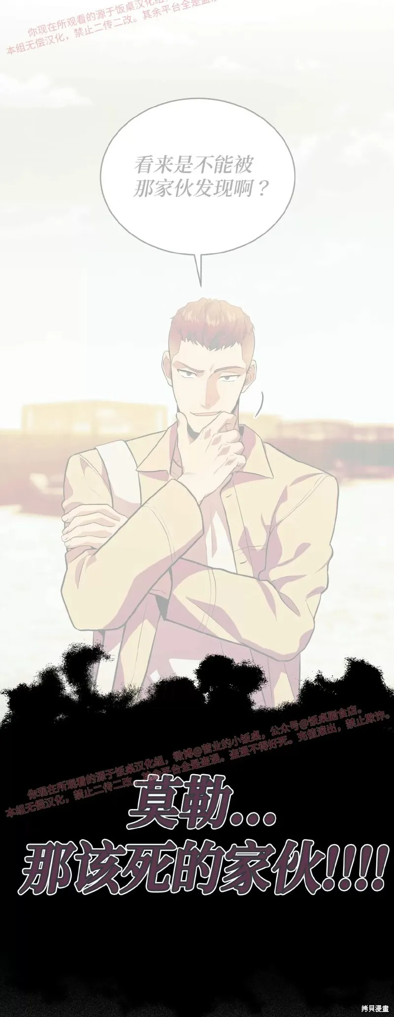 第85话 第37页