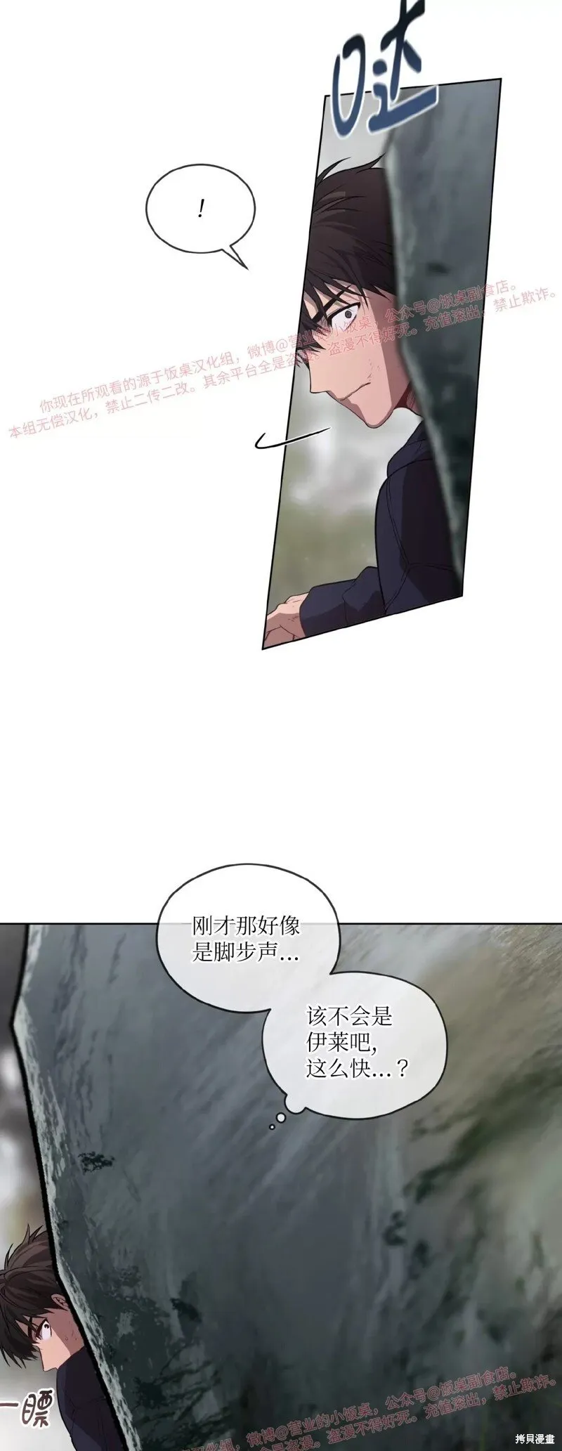 第85话 第39页