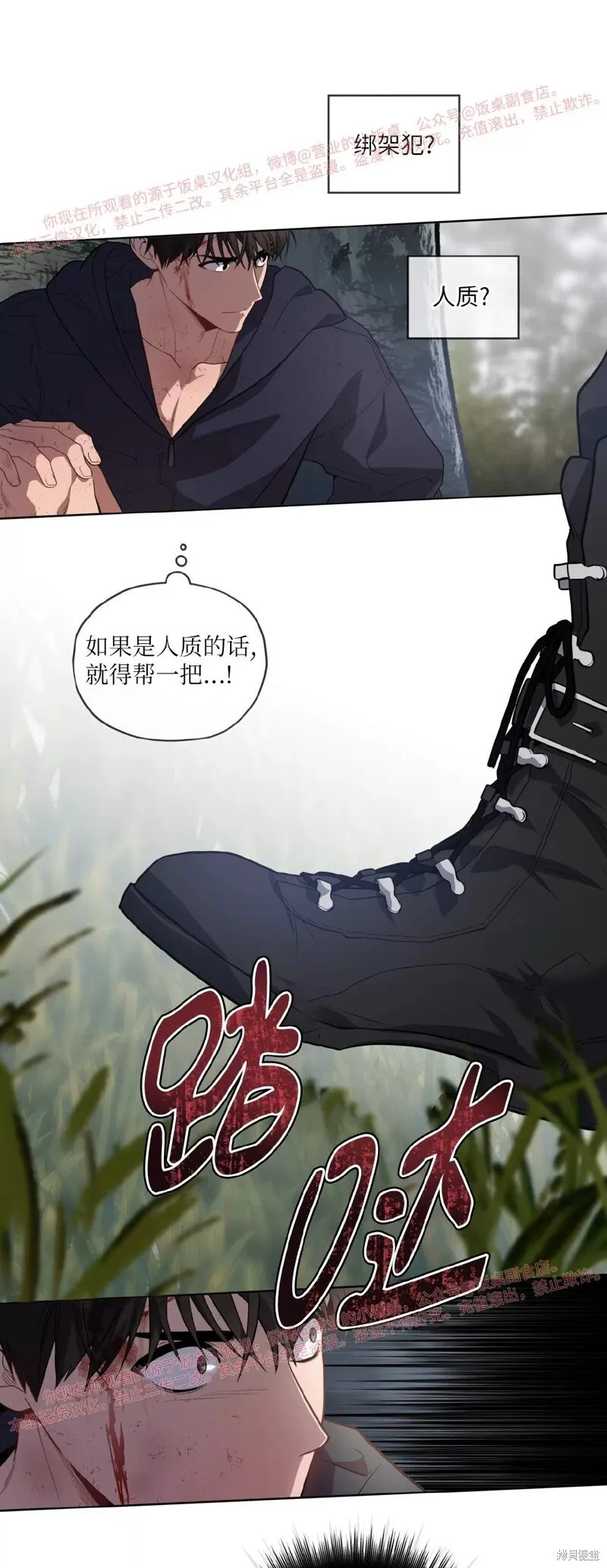 第85话 第42页