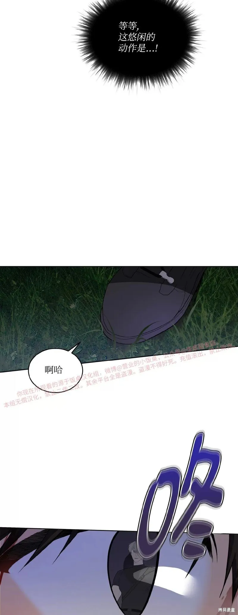 第85话 第43页