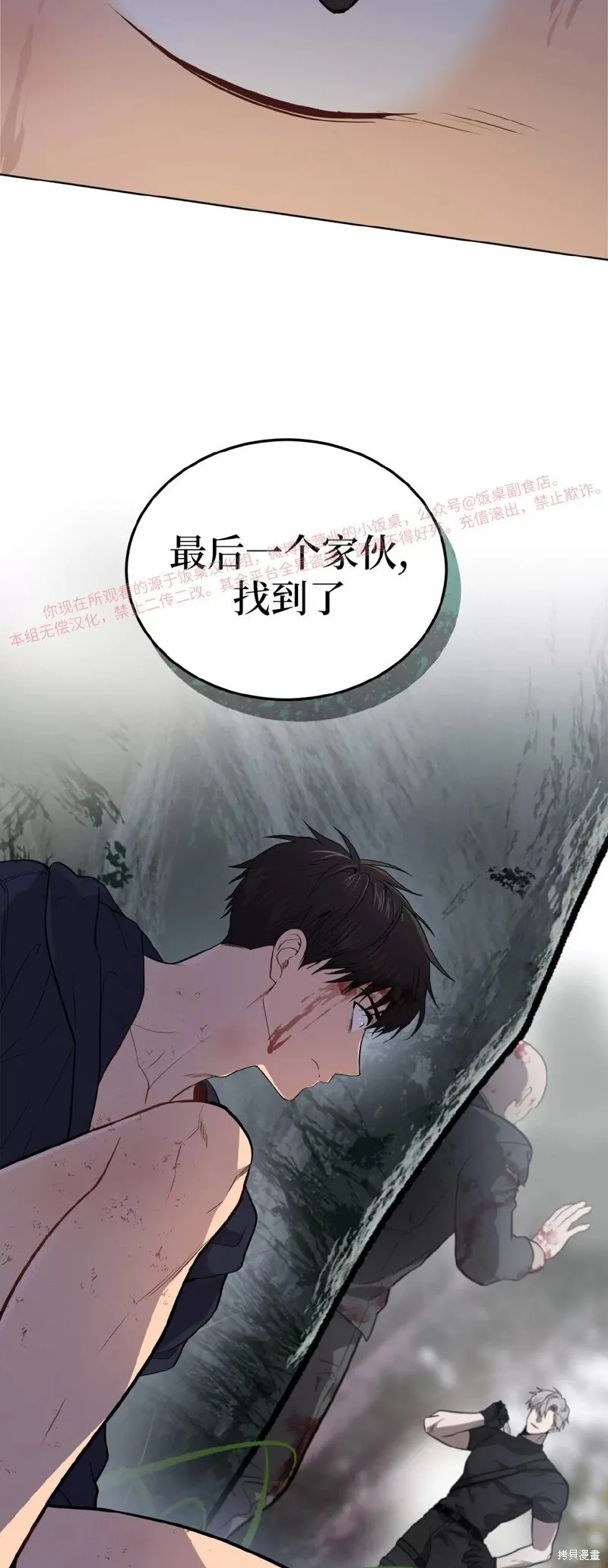 第85话 第44页