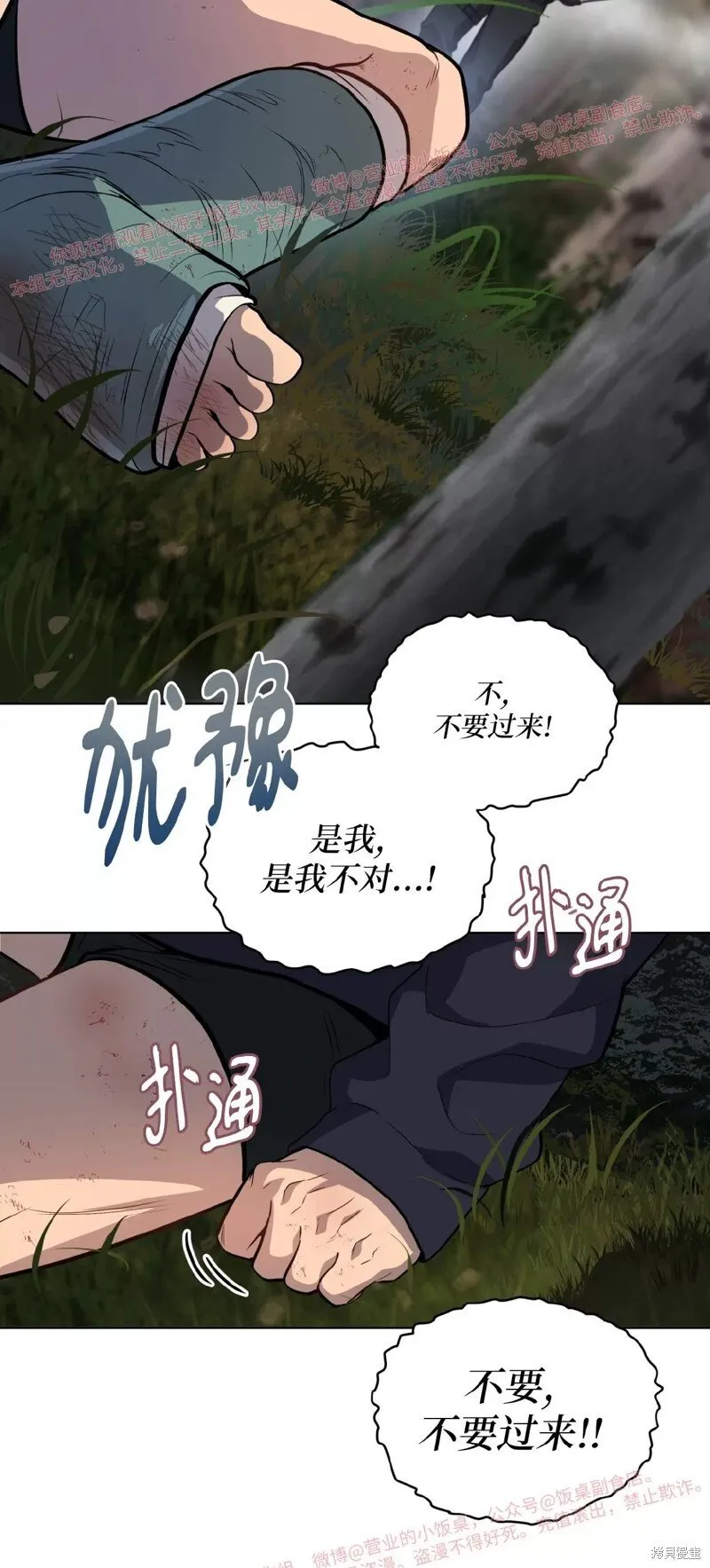 第85话 第45页