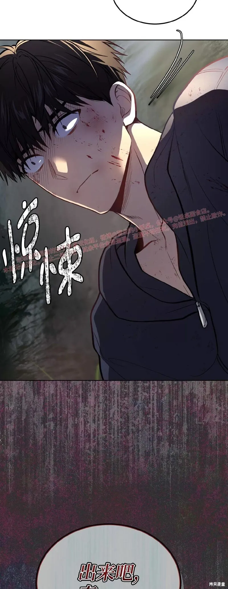 第85话 第50页