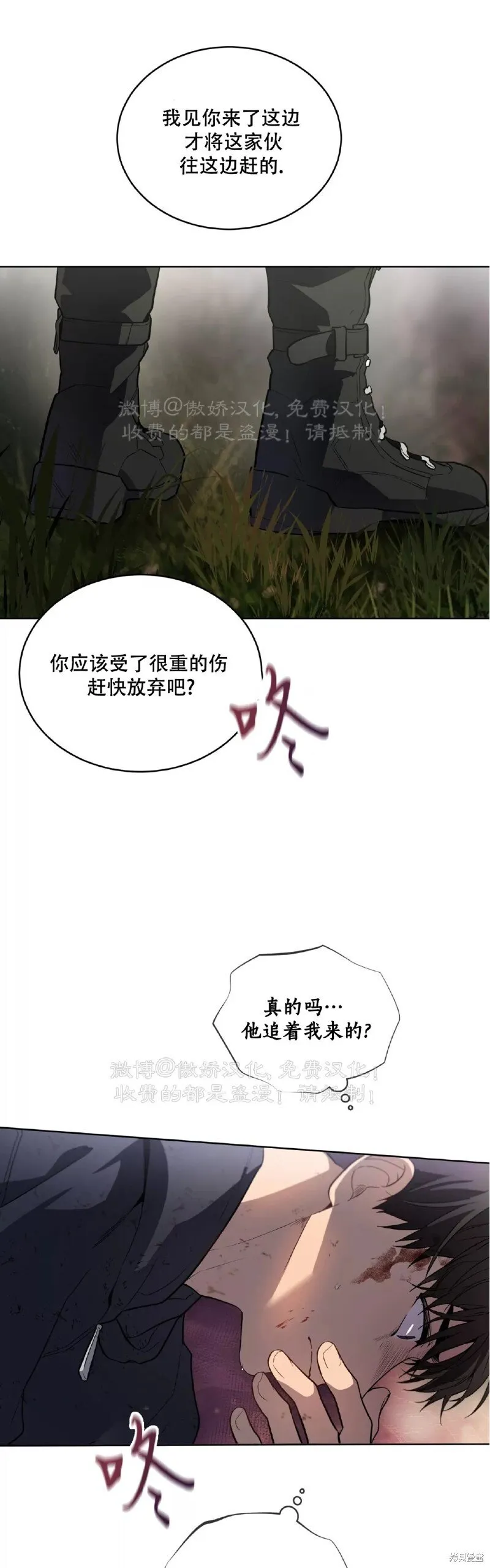 第86话 第3页