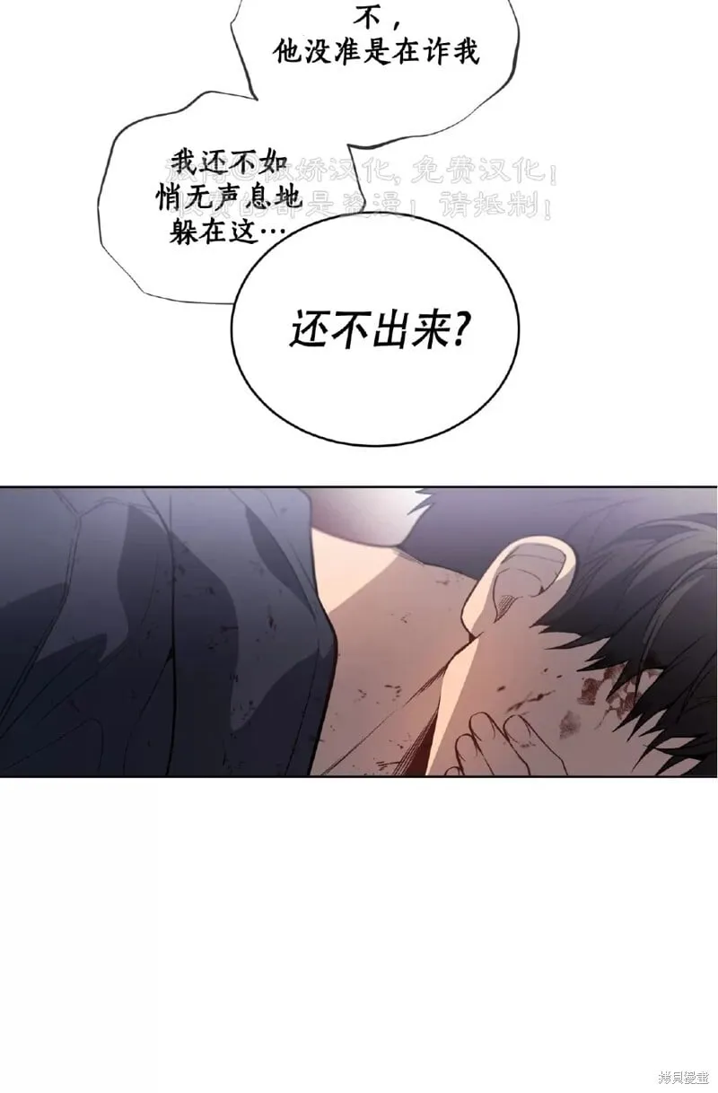 第86话 第4页