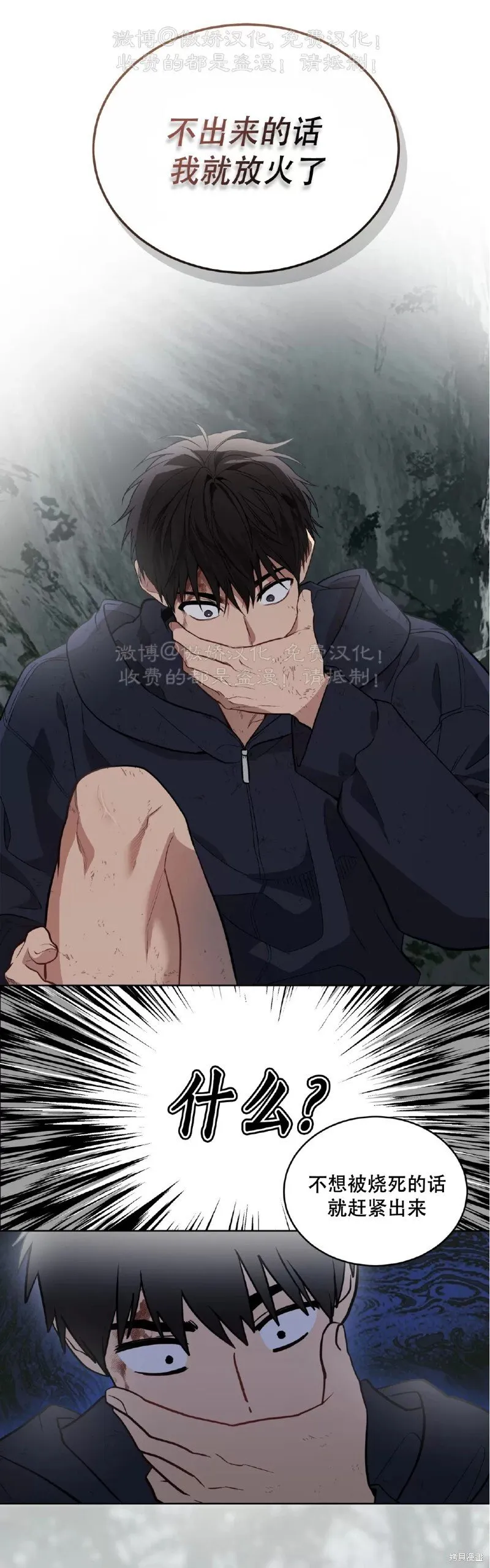第86话 第5页