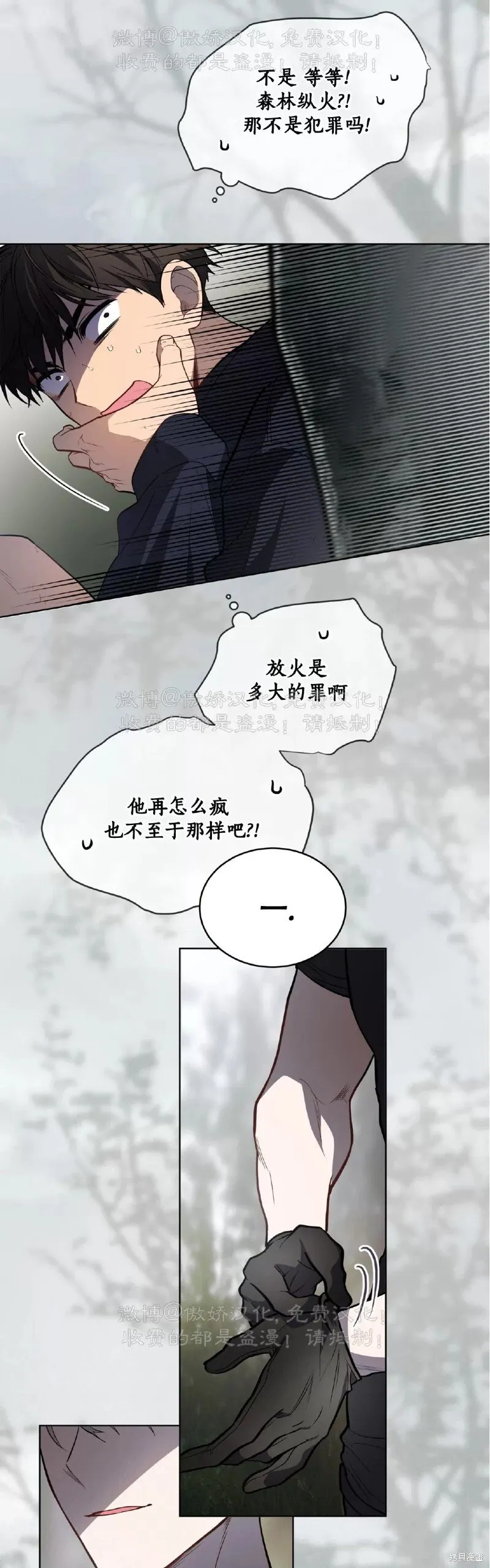 第86话 第7页