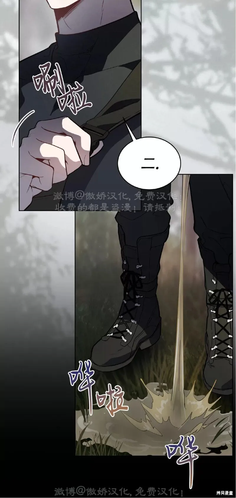 第86话 第8页