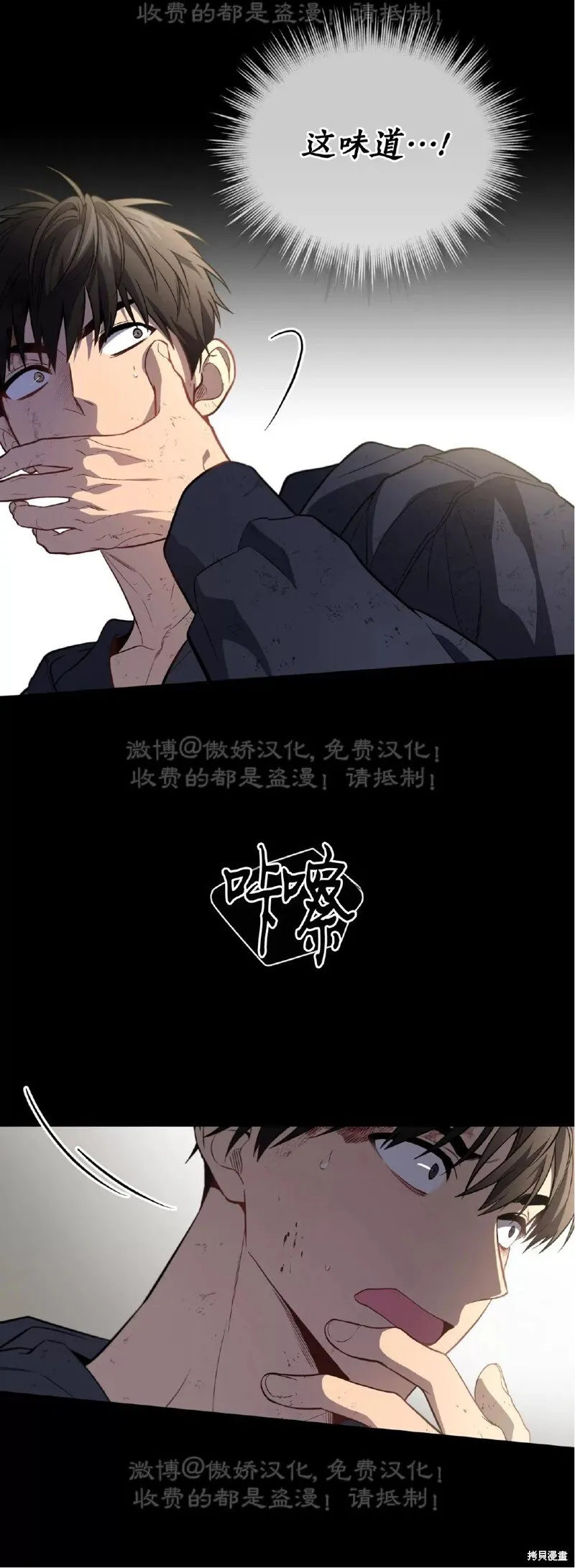 第86话 第9页