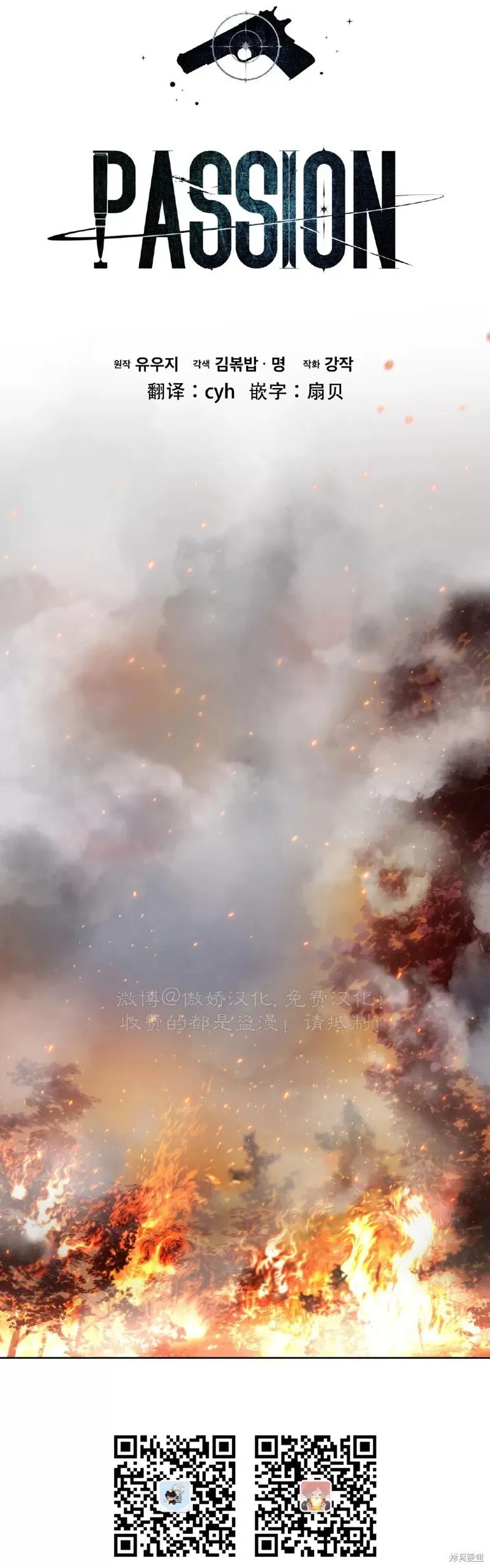 第86话 第11页