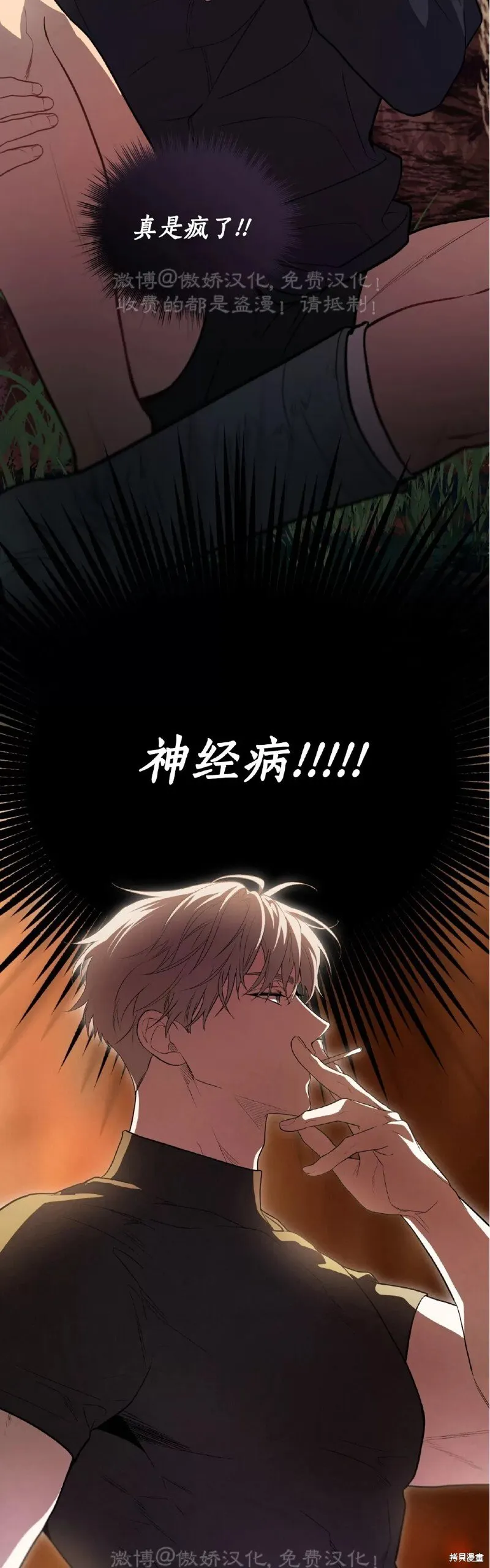 第86话 第14页