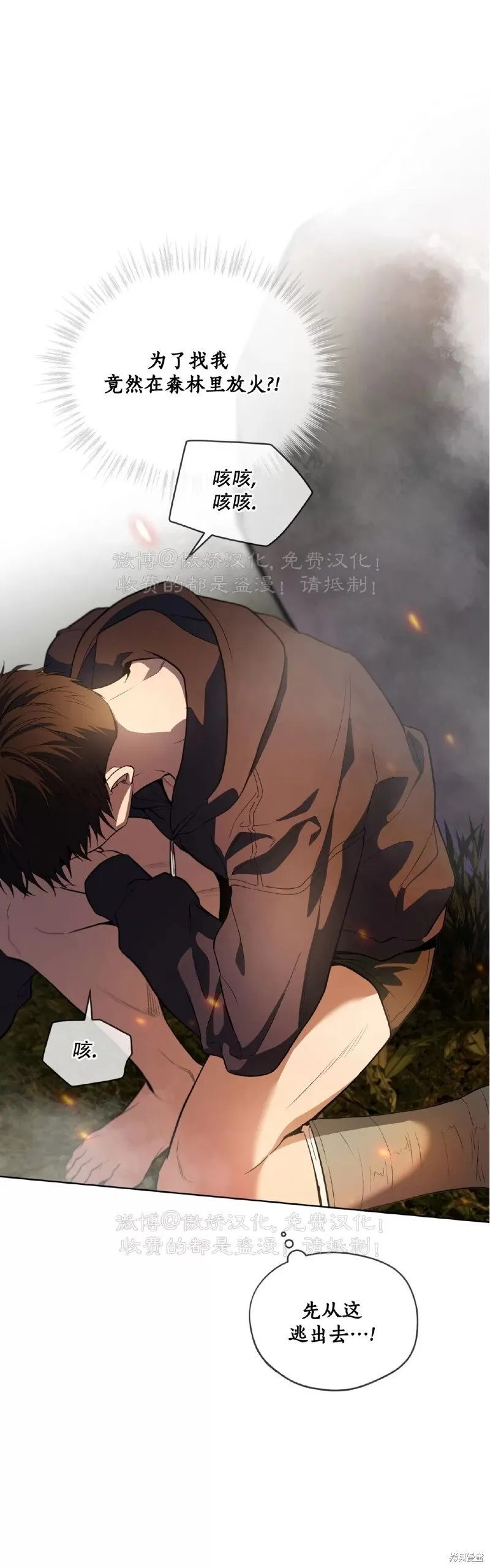 第86话 第16页