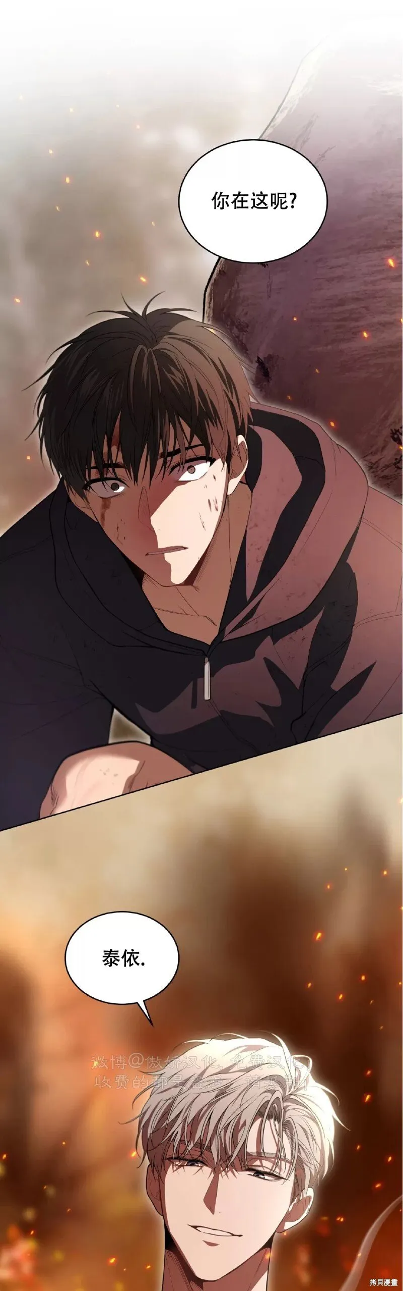 第86话 第20页
