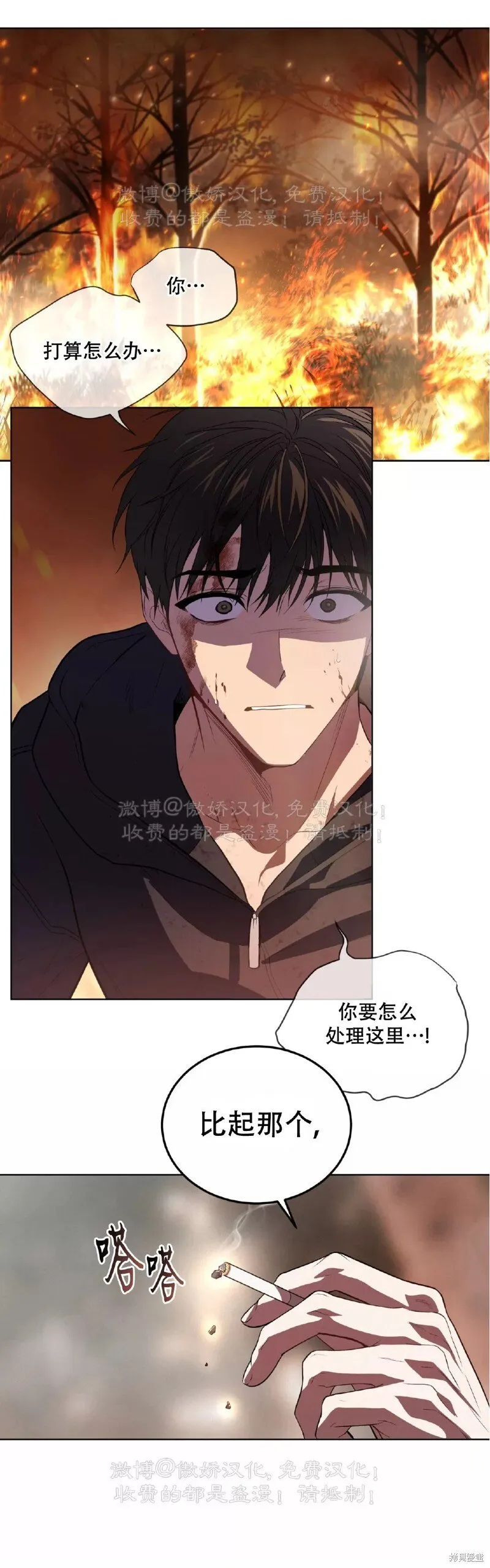 第86话 第22页