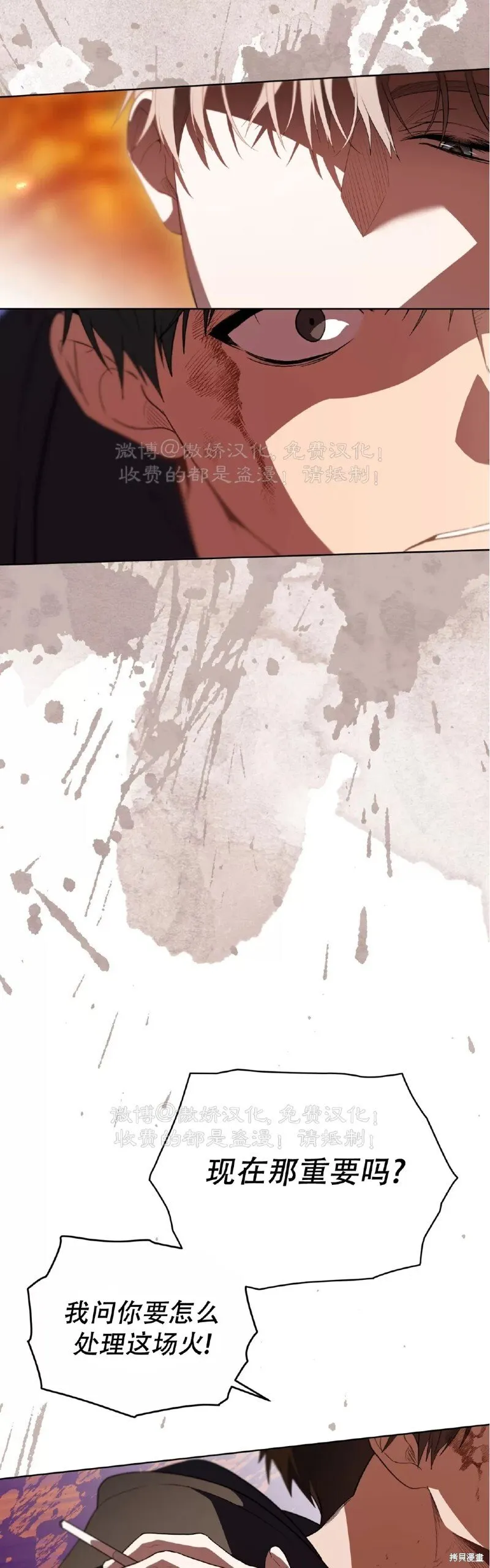 第86话 第24页