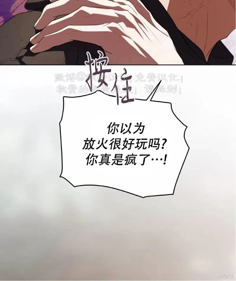 第86话 第25页