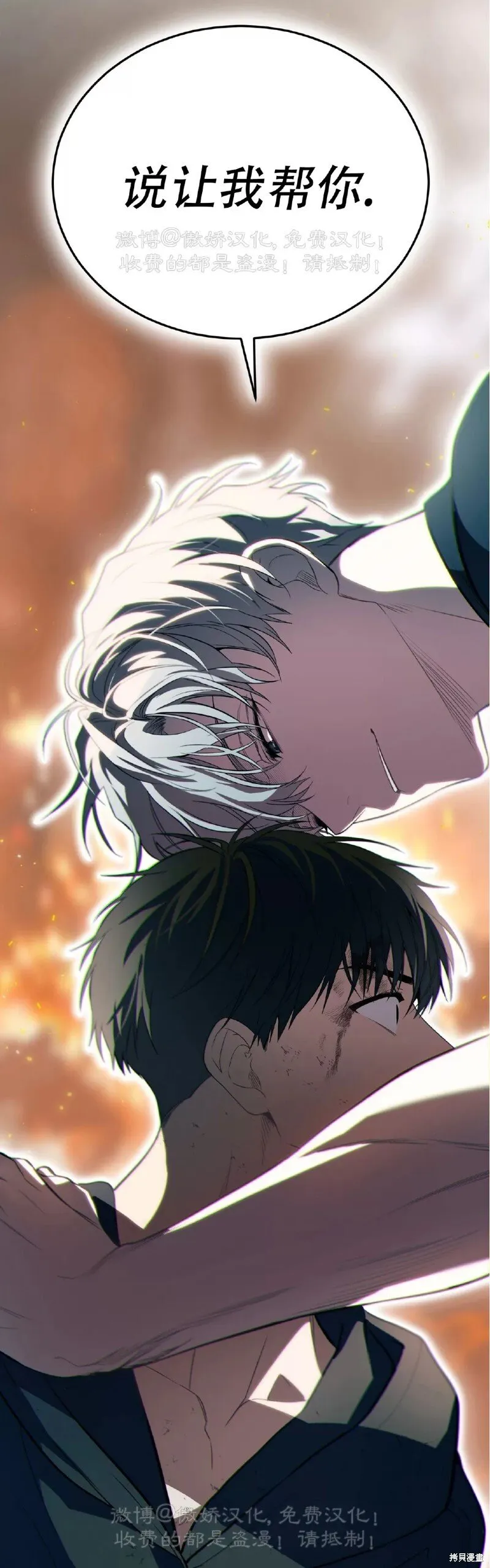 第86话 第26页