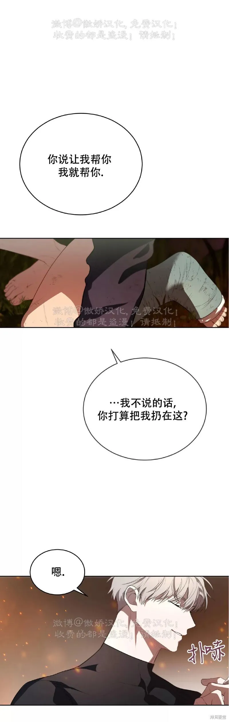 第86话 第32页