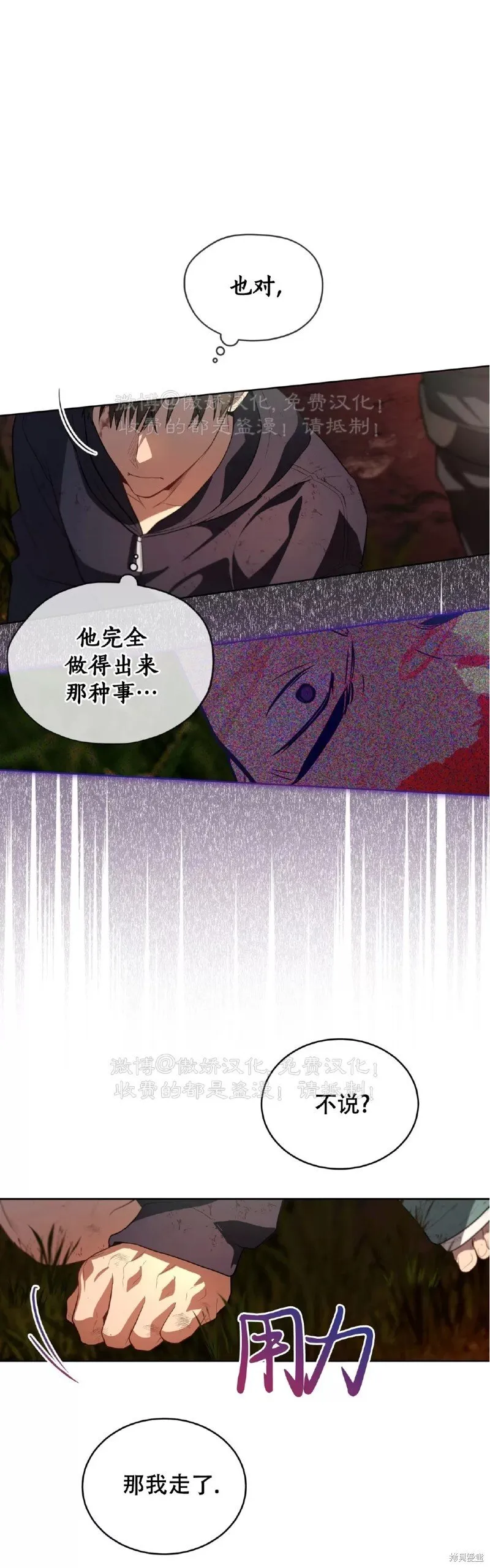 第86话 第33页