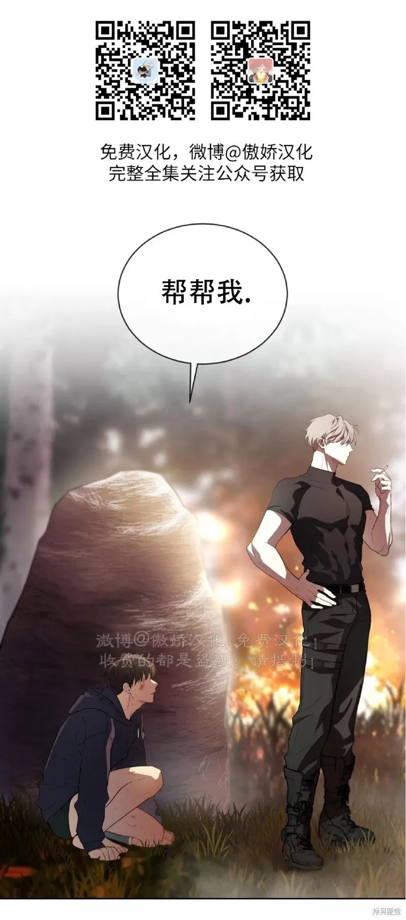 第86话 第34页