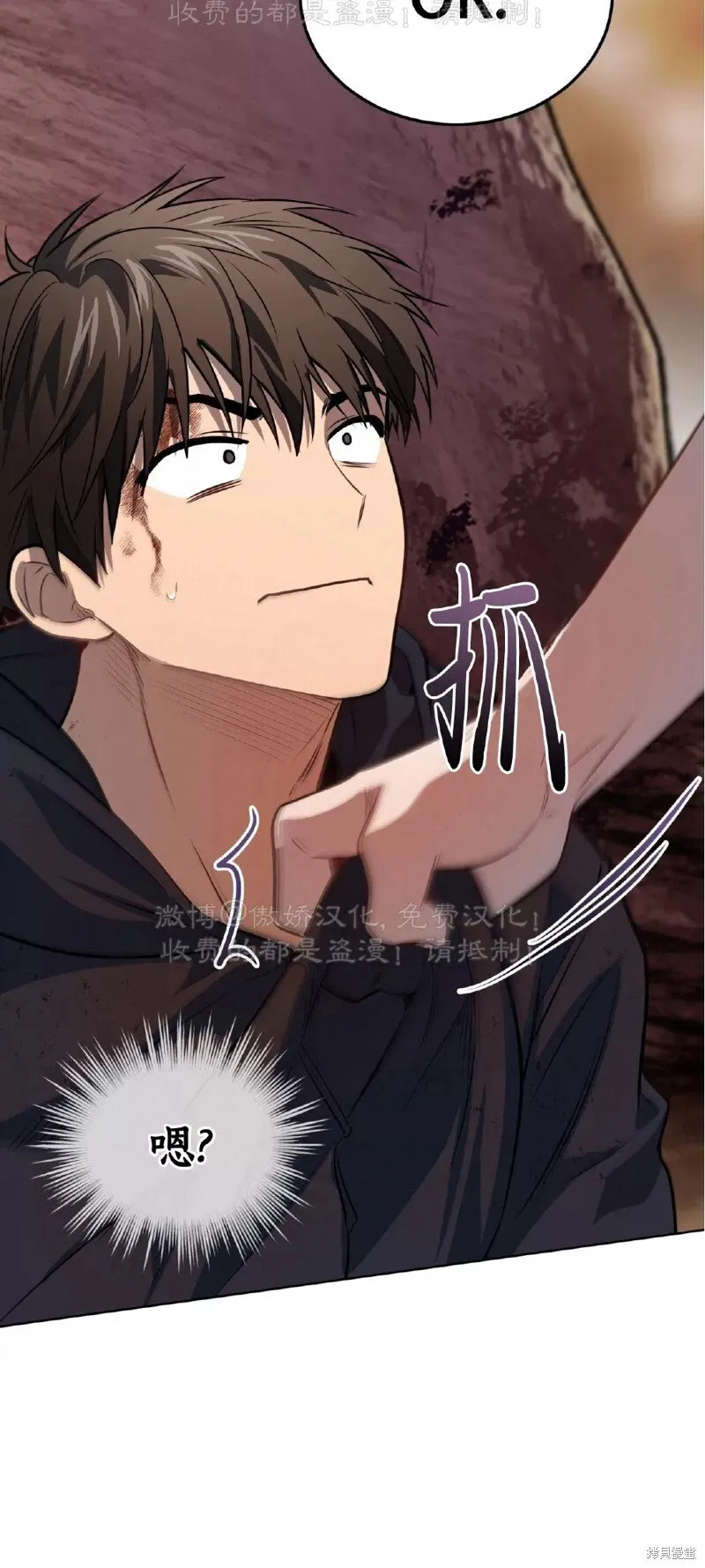 第86话 第36页