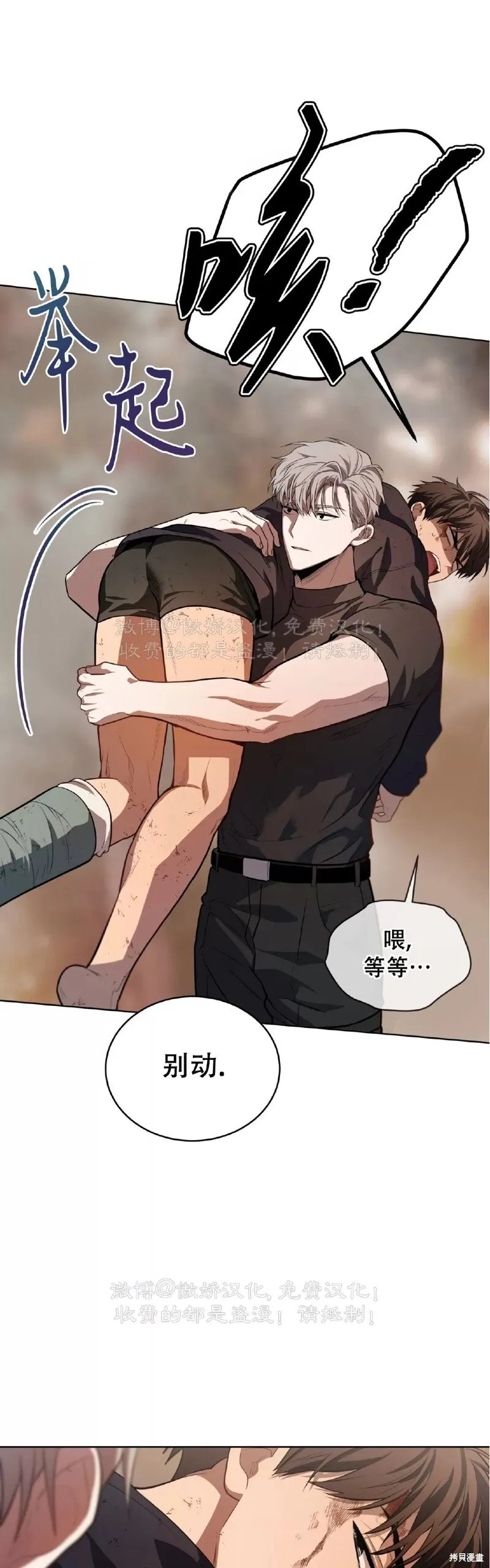 第86话 第37页