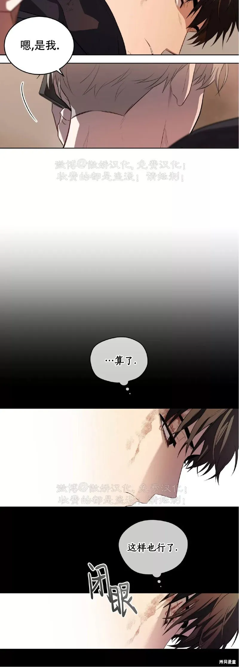 第86话 第38页