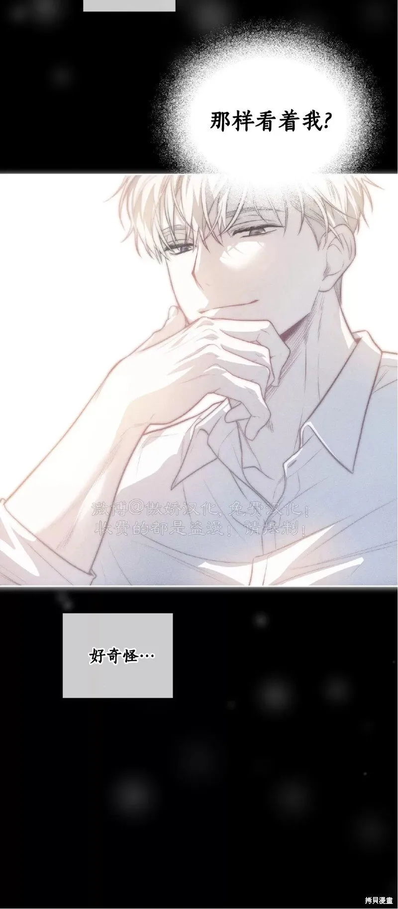 第86话 第40页
