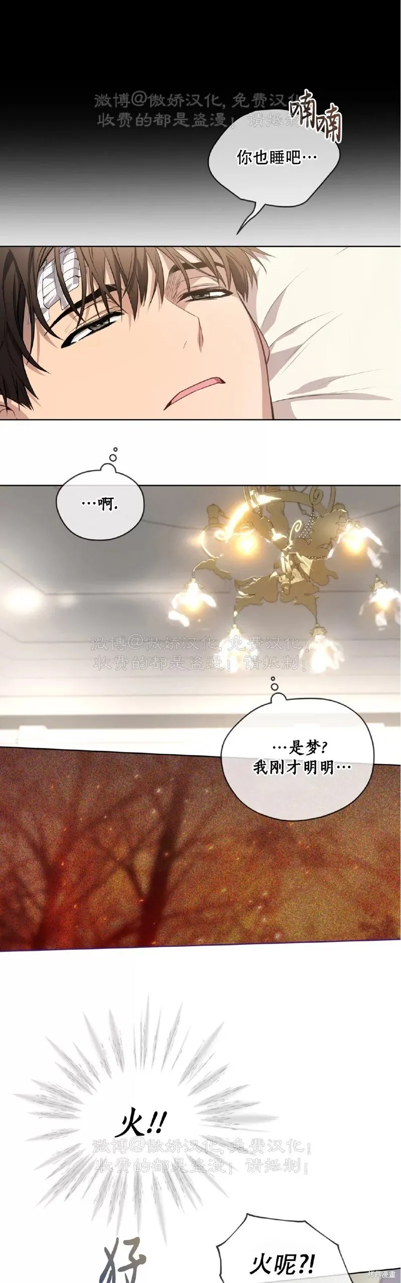 第86话 第41页