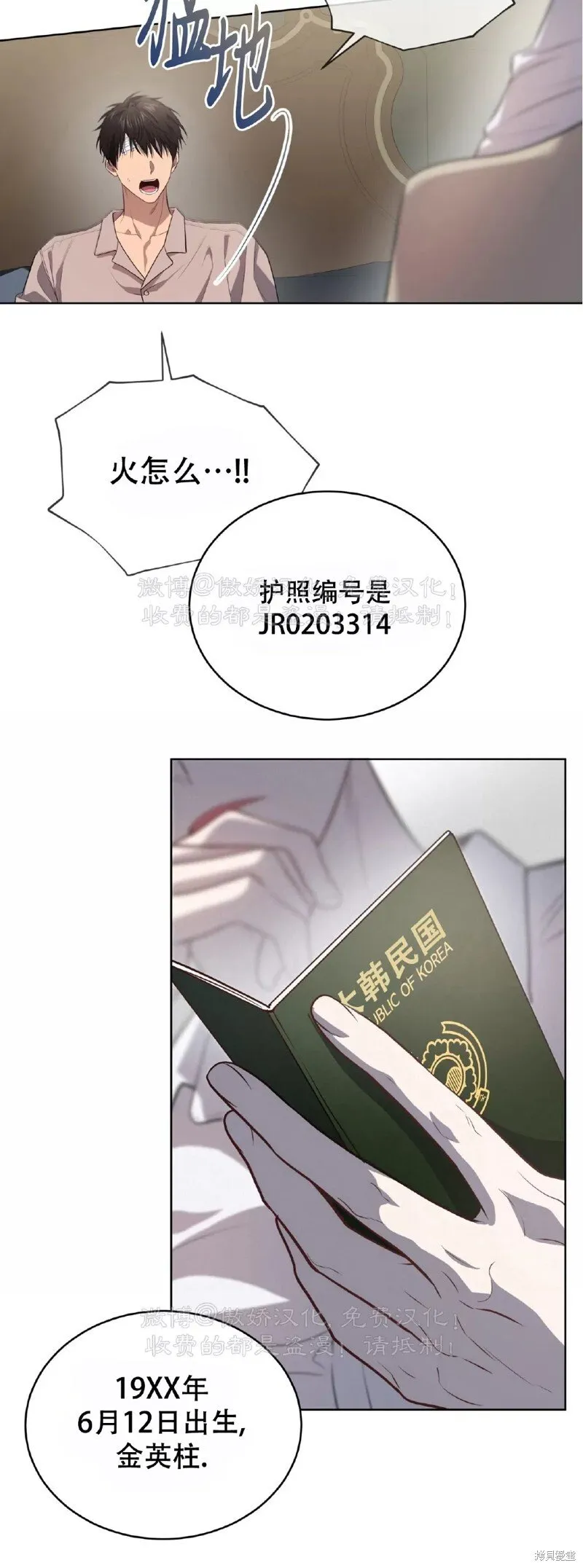 第86话 第42页
