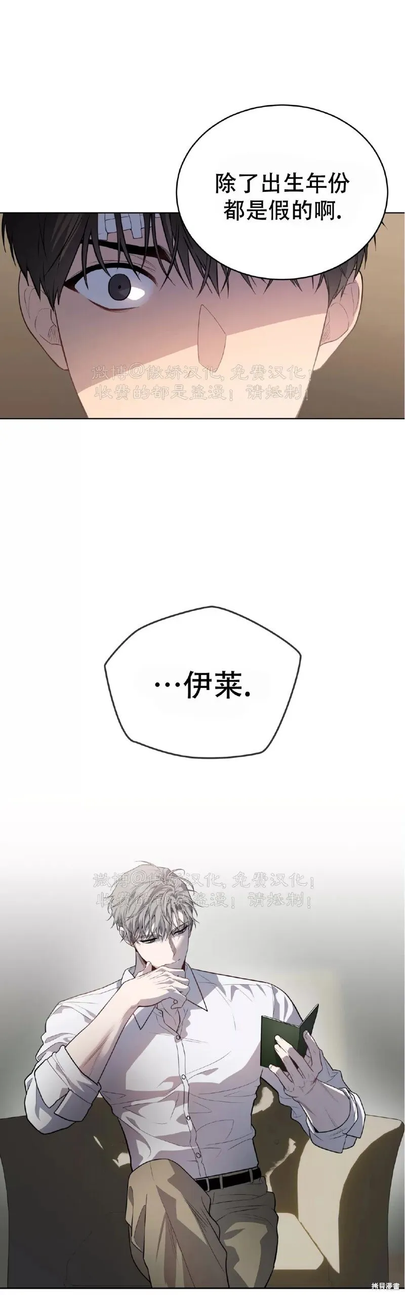 第86话 第43页