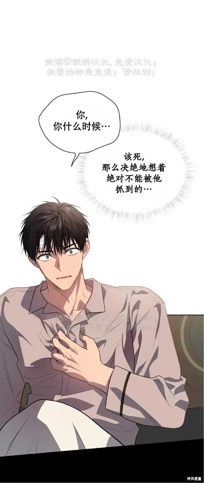 第86话 第44页