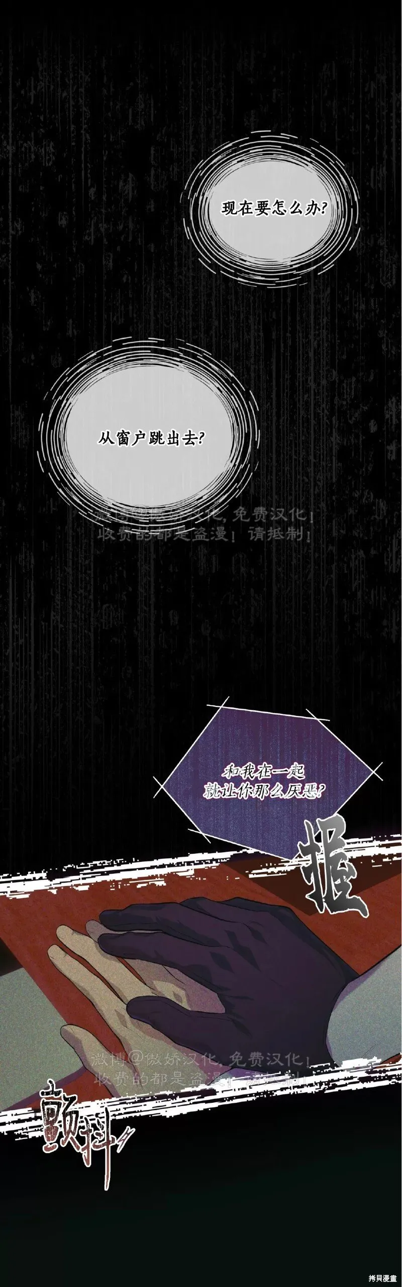 第86话 第45页
