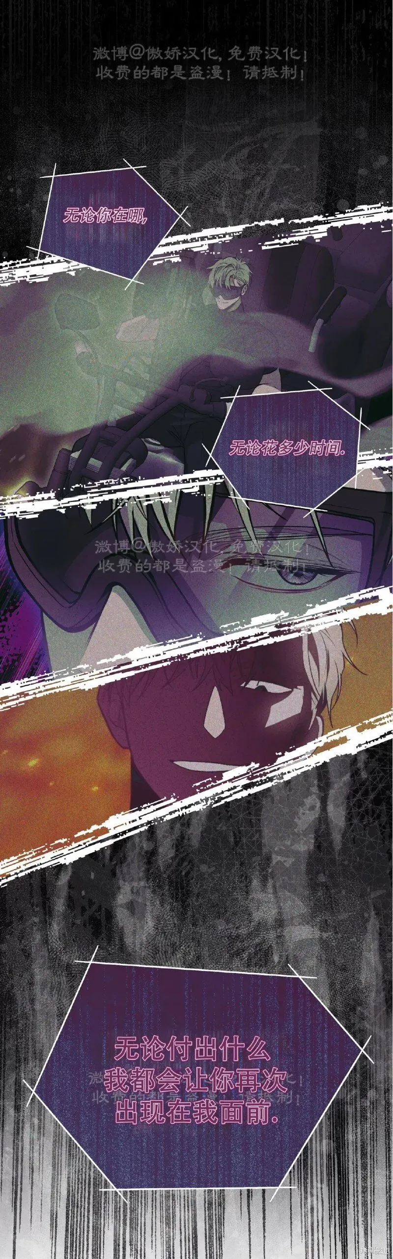 第86话 第47页