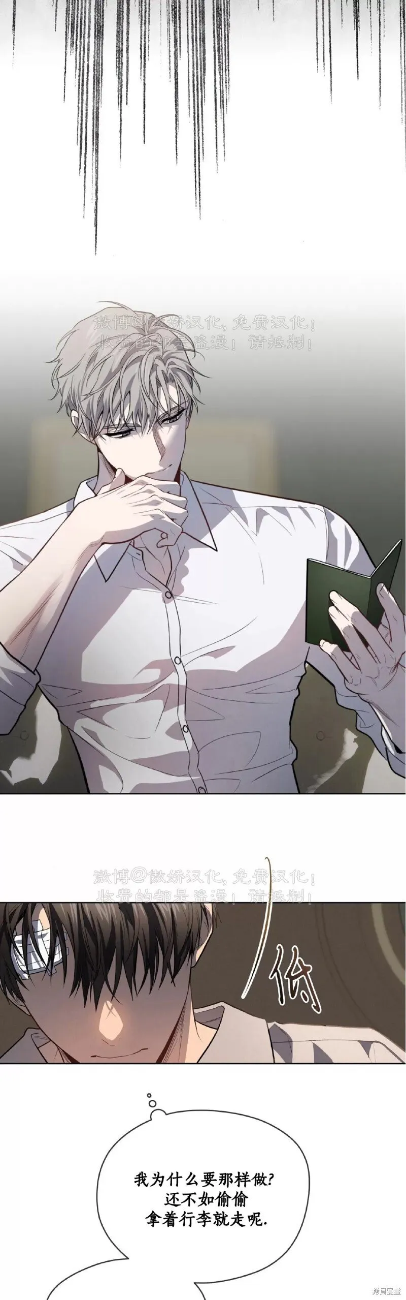第86话 第48页